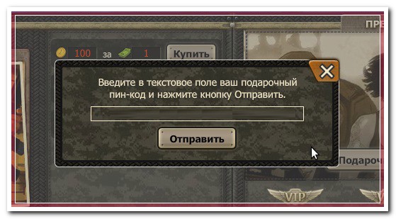 Trener от VOLK работает после обновы!