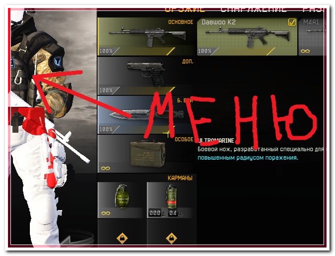 варфейс чит на aim