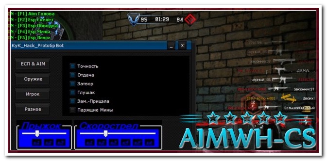 RandomHack 10v1 аим, есп, антибан по жёсткому диску