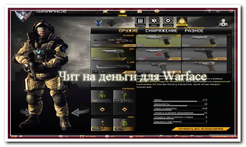 [Обнова] RandomHack 10 v1 обновлены читы!