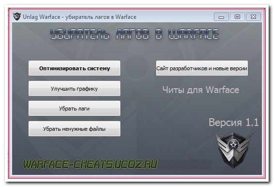варфейс чит на звание 2014