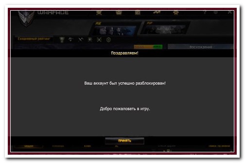 варфейс код на 5000 кредитов видео