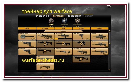 I Love AIM for Warface[Super Aim/Magnet] [12.05.2015]