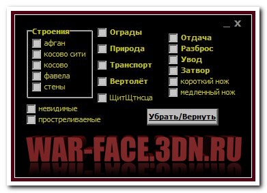 варфейс чит на варбаксы 2015