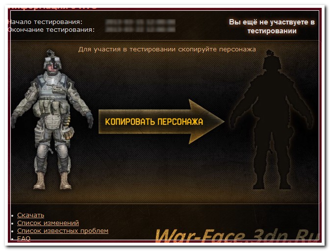 варфейс читы на хедшот